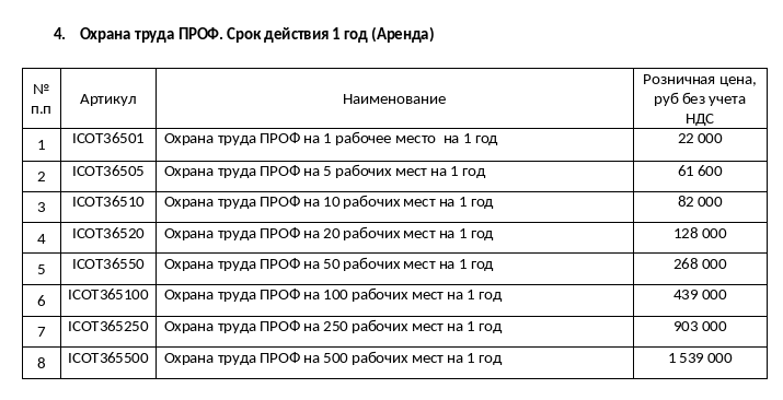 4_ot-soft_�����_2026.png