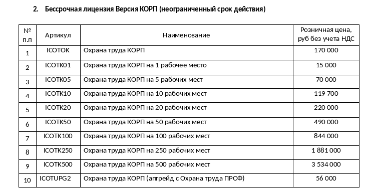 2_ot-soft_�����_2026.png