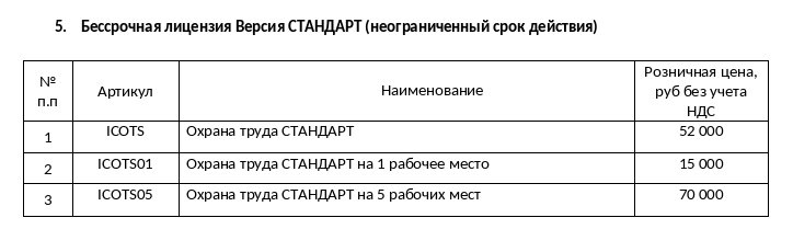 512_ot-soft_�����_2026.png