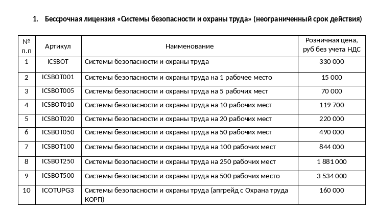 111_ot-soft_�����_2026.png